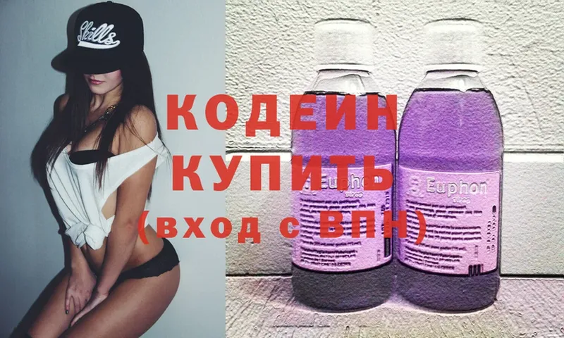 Кодеиновый сироп Lean напиток Lean (лин)  Карабаново 